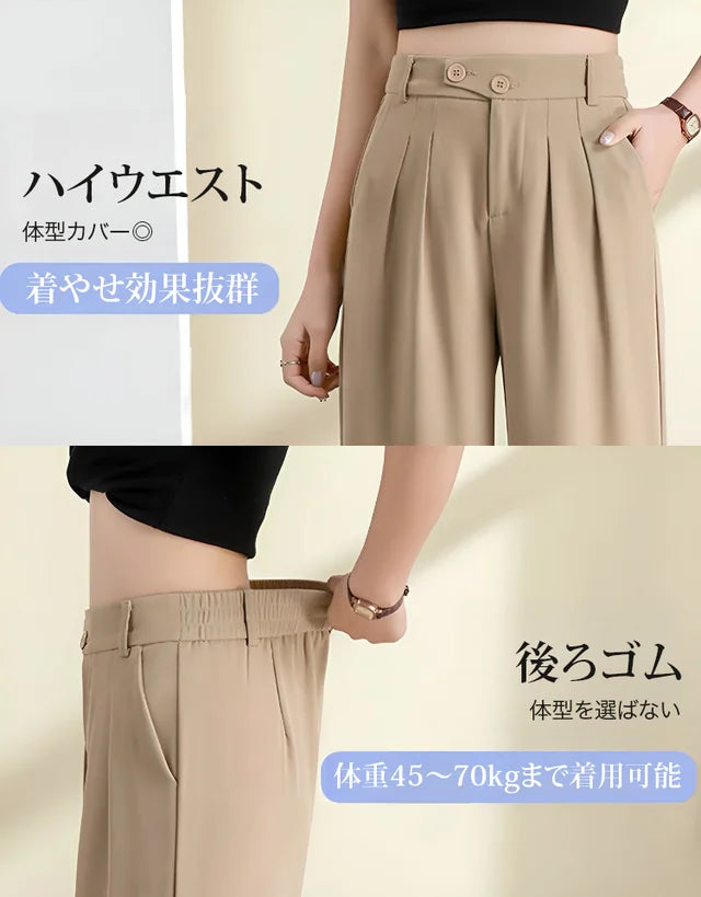 ハイウエストワイドパンツ
