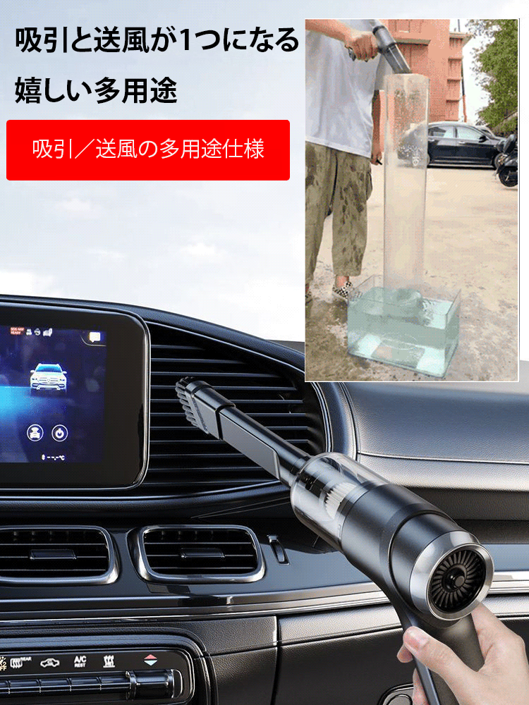 コードレス充電式ポータブル車載掃除機 メーカー直販、年度最安値、在庫限り、在庫がなくなり次第終了
