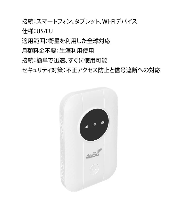 【5G＋高速ネットワーク通信、生涯無料インターネット＋無制限データ通信】ポケットに入る永久無料Wi-Fi！