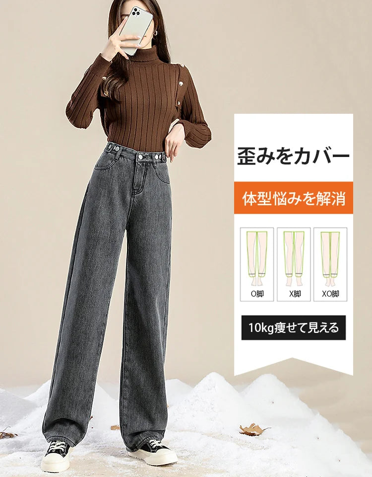 裏起毛デニムワイドパンツ