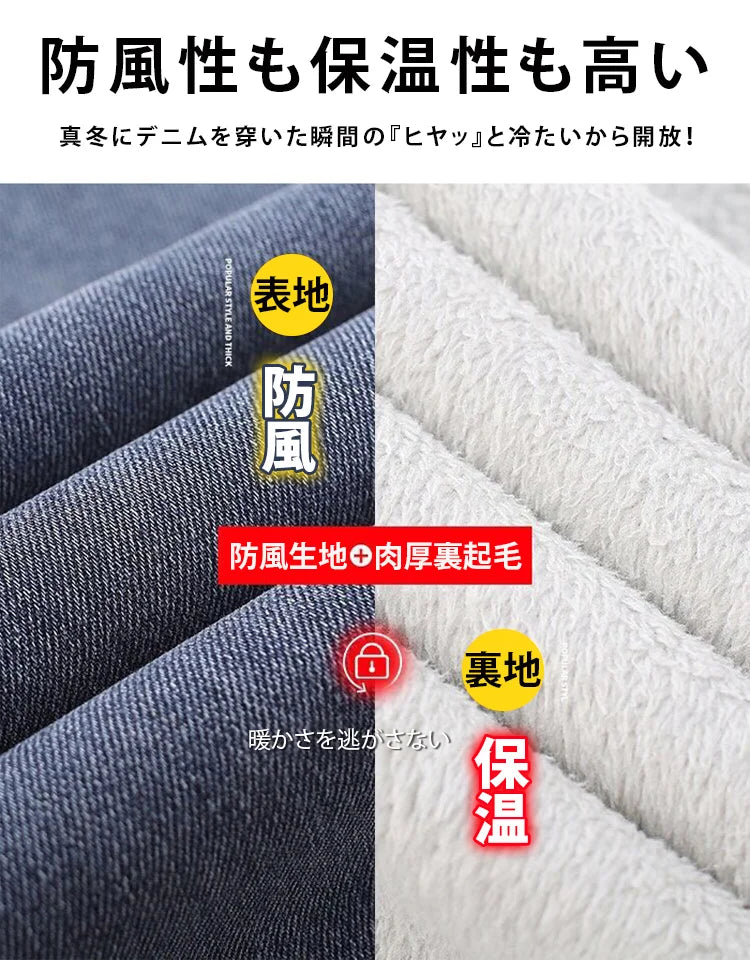 裏起毛デニムワイドパンツ