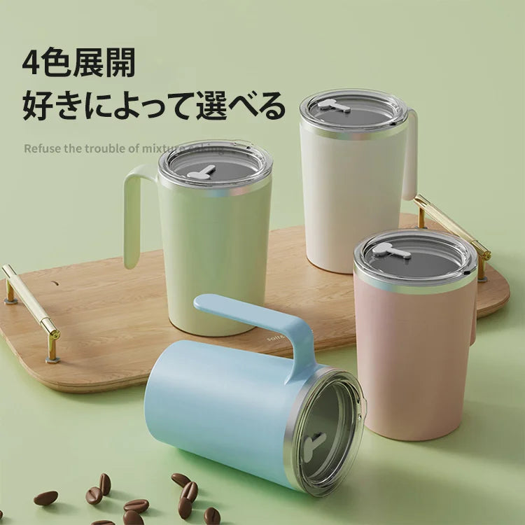 自動ミキシングマグカップ