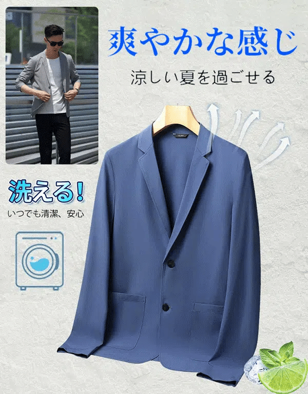「最後の日特別割引」薄手のビジネススーツジャケット