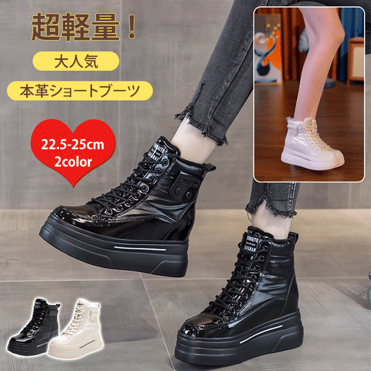 身長アップ8cm厚底マーチンブーツ
