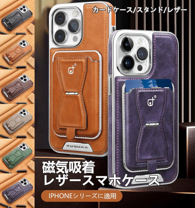 カードケース付き磁気吸着レザースマホケース