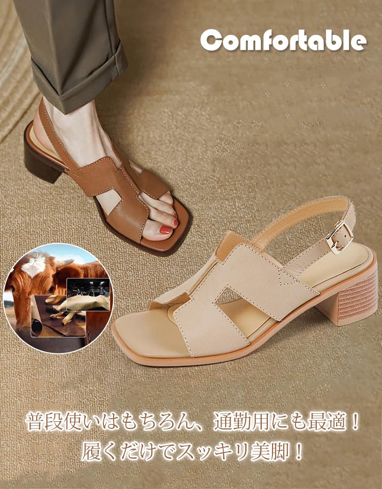 チャンキーヒールサンダル