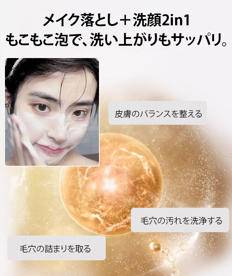 ナイアシンアミド洗顔料