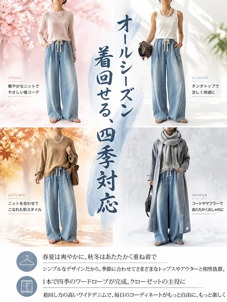 レディースデニムワイドパンツ