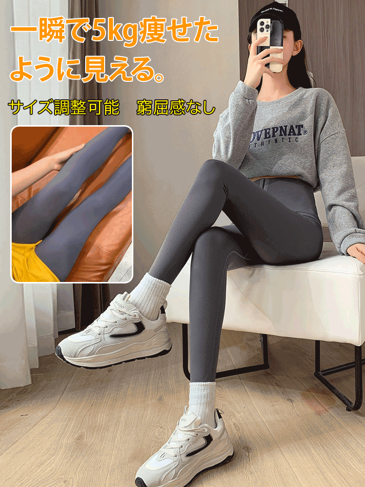 ハイウエスト着圧レギンス