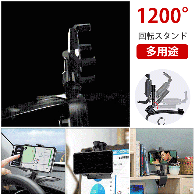 車載スマホホルダー