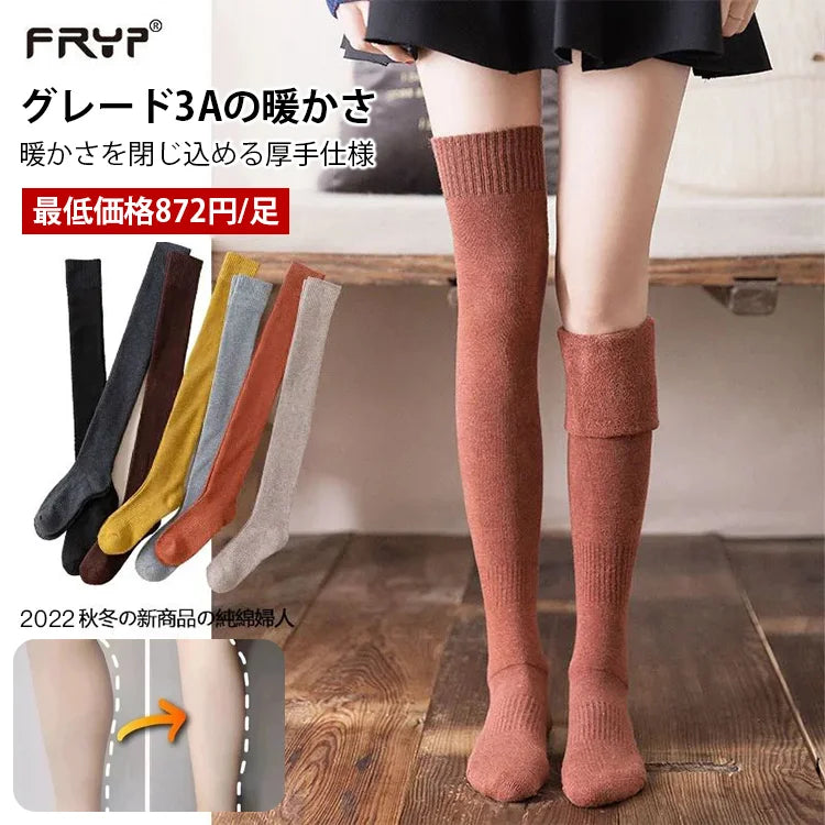 暖かいカシミヤのニーハイソックス