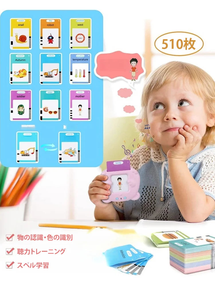 カードを差し込むだけで学べる子供用学習機