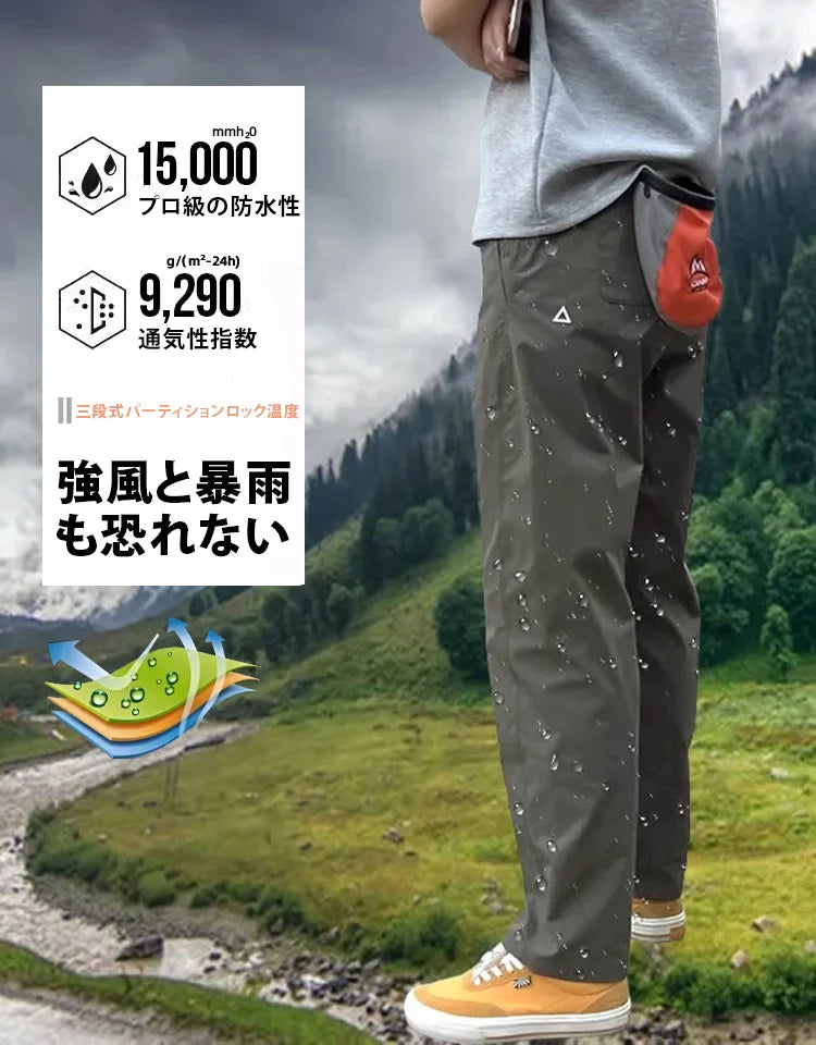 【2026新作】アウトドア登山パンツ / 耐摩耗性 / 通気性 / 防水 / クイックドライ / 動きやすさ