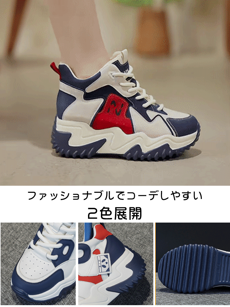 7CM厚底カジュアルシューズ メーカー直販、年度最安値、在庫限り、在庫がなくなり次第終了