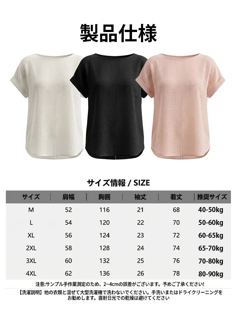 シンプルでオシャレなストレッチ半袖