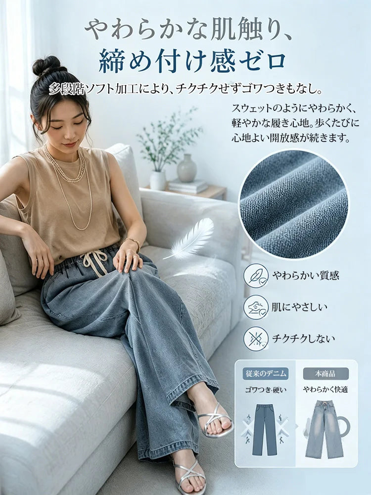 レディースデニムワイドパンツ