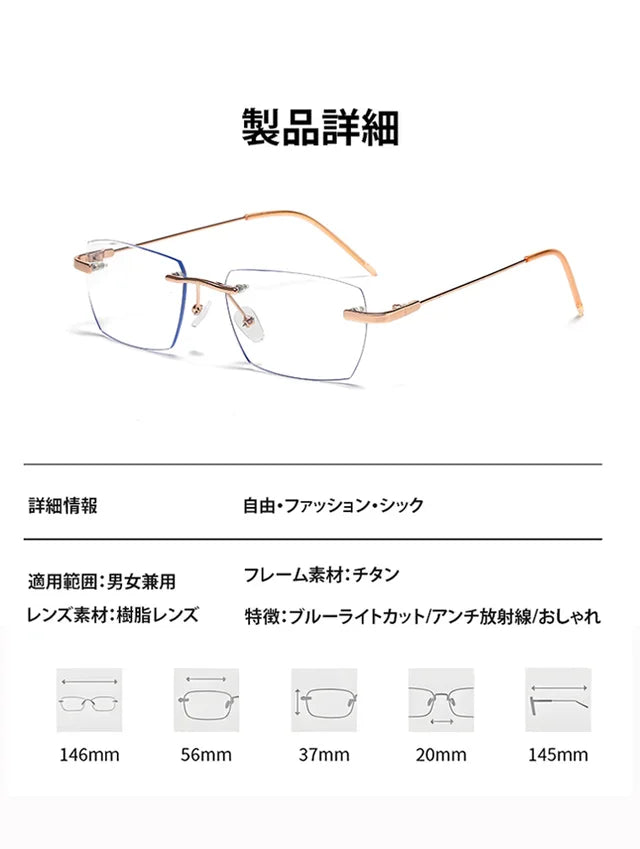 光感変色ズームリムレス老眼用メガネ【男女兼用】