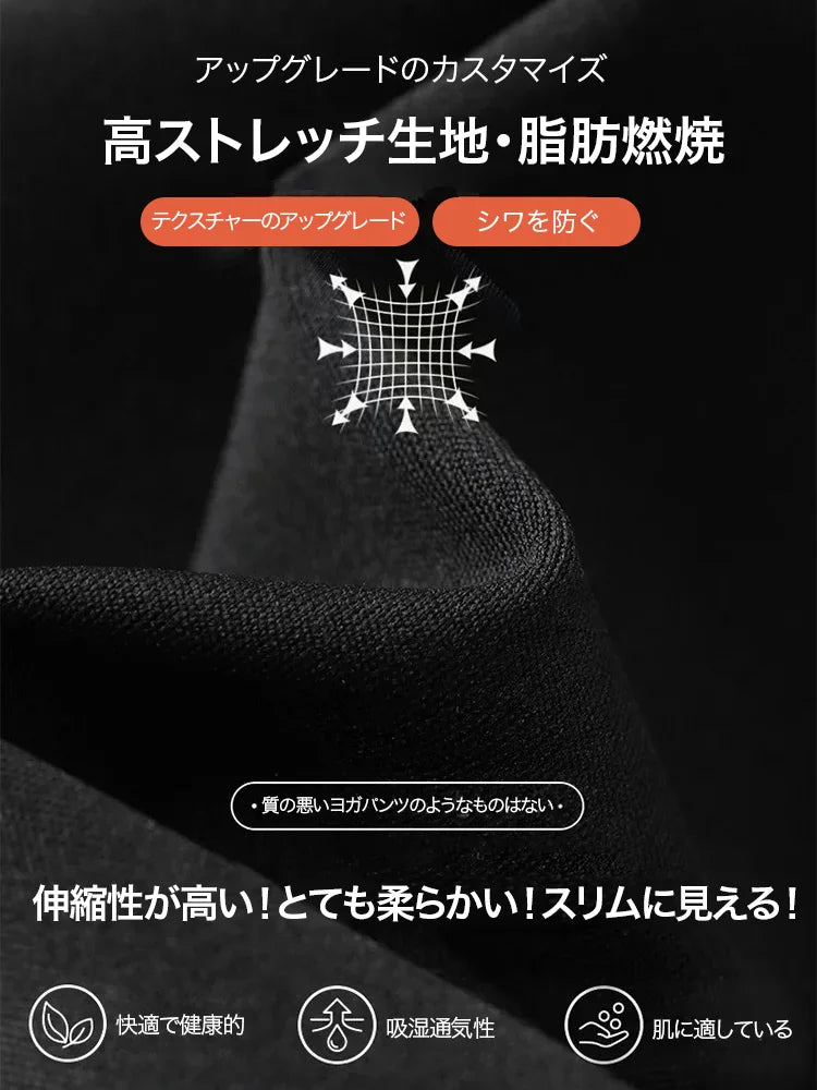 ハイウエスト着圧レギンス