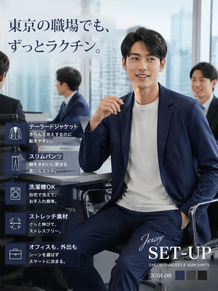 メンズ春夏スーツセット