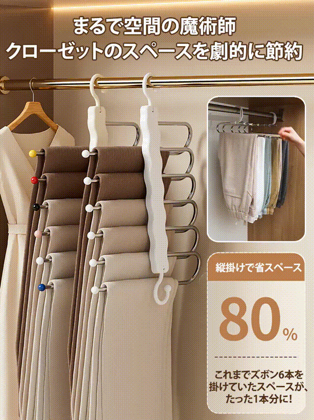 多機能折りたたみハンガー