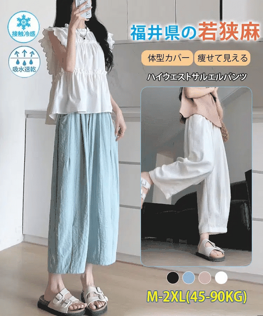 福井県の伝統「若狭麻」が紡ぐ、究極のクールパンツ登場！