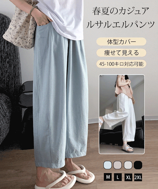 レディースハイウエストテーパードパンツ