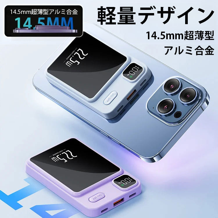 極薄アルミニウム合金マグネット式モバイルバッテリー メーカー直販、年度最安値、在庫限り、在庫がなくなり次第終了