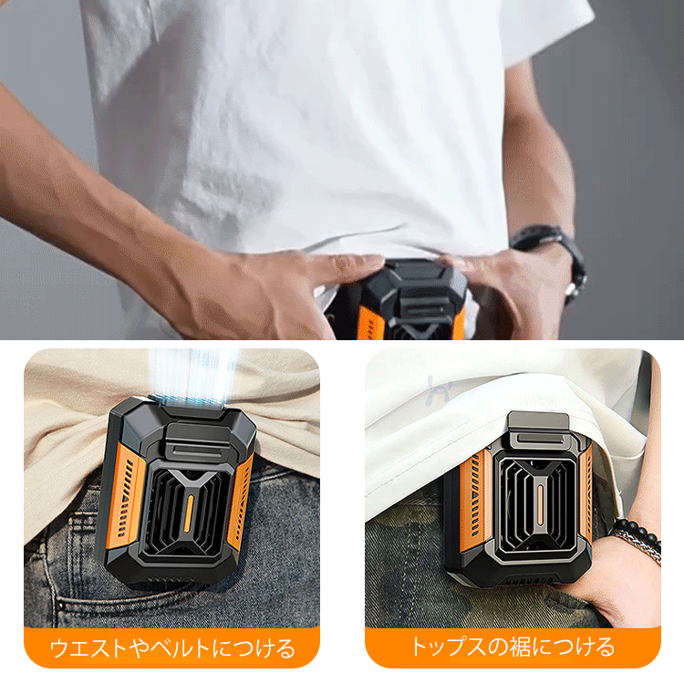 ４WAY腰掛けファン【ライト+モバイルバッテリー機能】