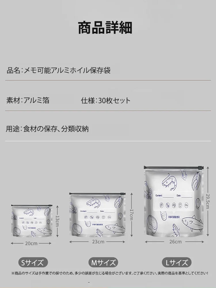 【新鮮を保つ】アルミホイル抗菌保存袋