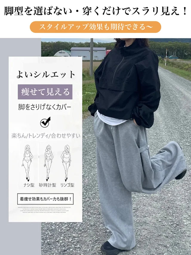 男女兼用ベルトスウェットパンツ