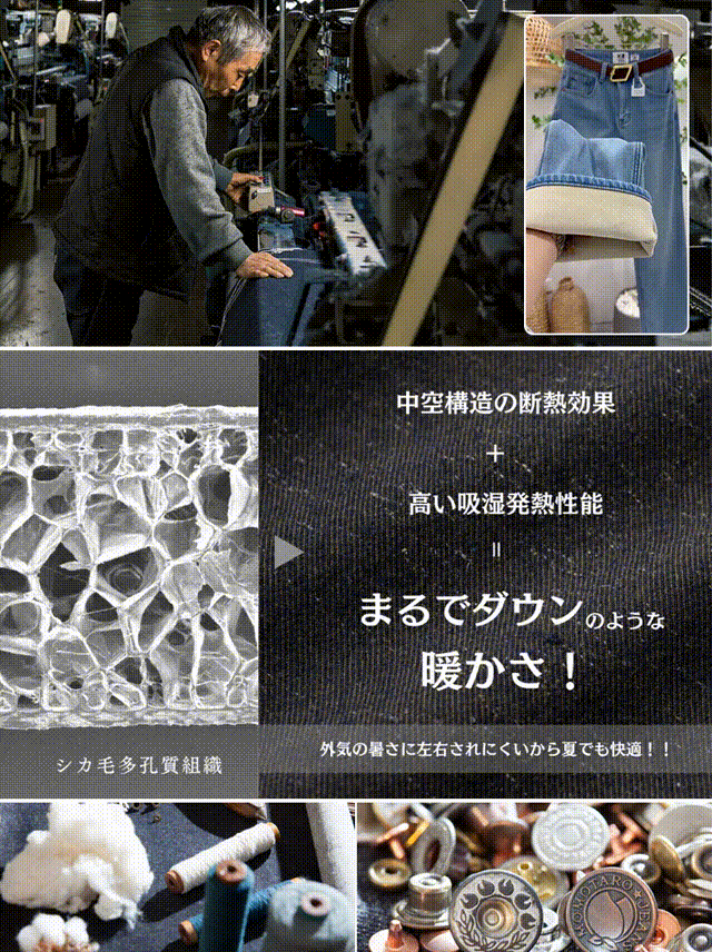 【岡山児島製】裏起毛スリムストレートデニムパンツ