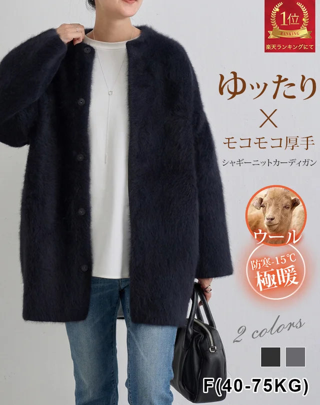【クリスマスといえば新しい服を着ること】ウールセーターコート