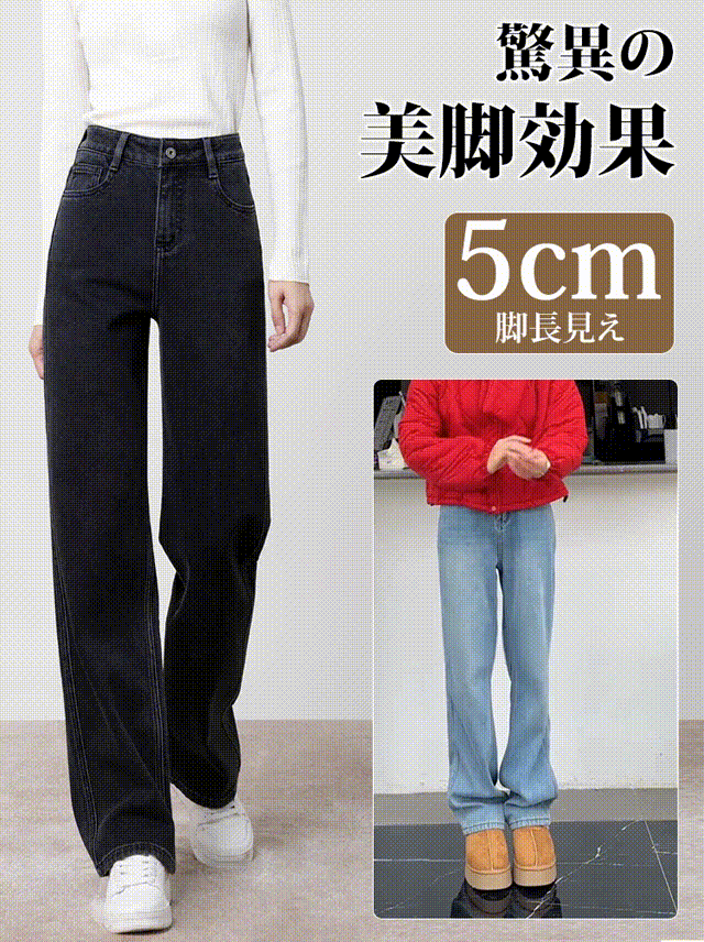 【岡山児島製】裏起毛スリムストレートデニムパンツ