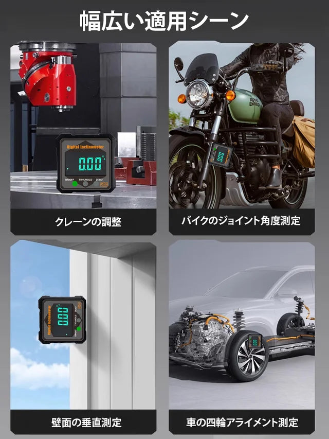 磁力デジタル角度計