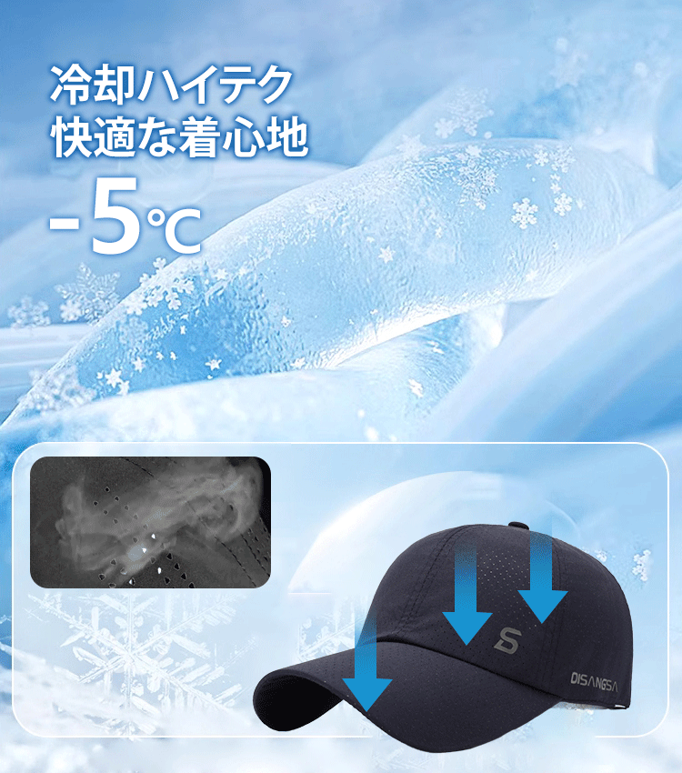 5℃冷却感ゴルフキャップ、3000個の通気微孔で瞬時に熱を放散。ゴルフにも通勤にもこれ一つ！