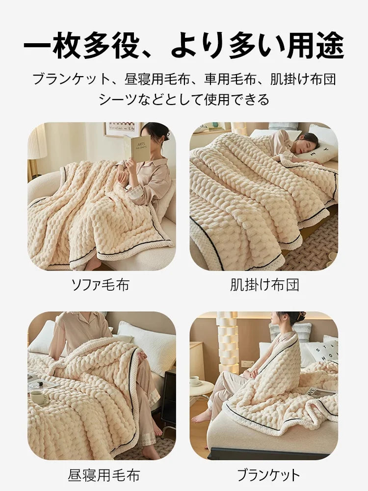 コーラルフリース両面ブランケット