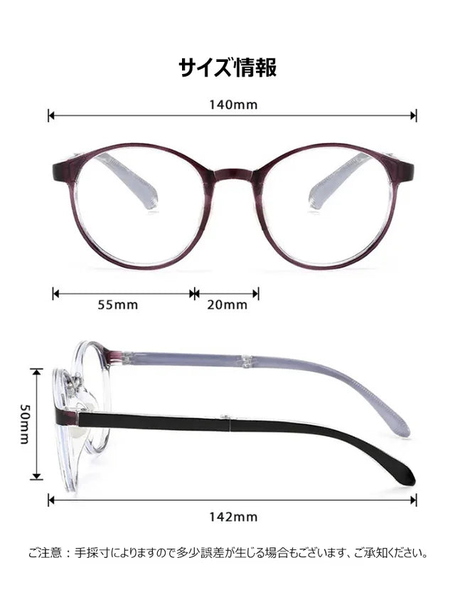 オシャレな折りたたみ式ブルーライトカット老眼鏡