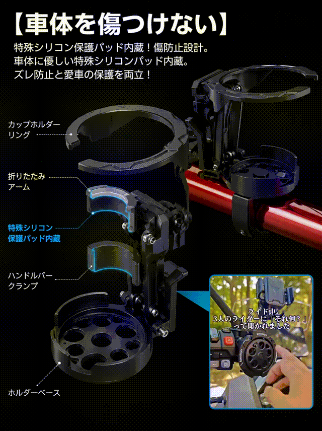 折りたたみ式自転車用ドリンクホルダー