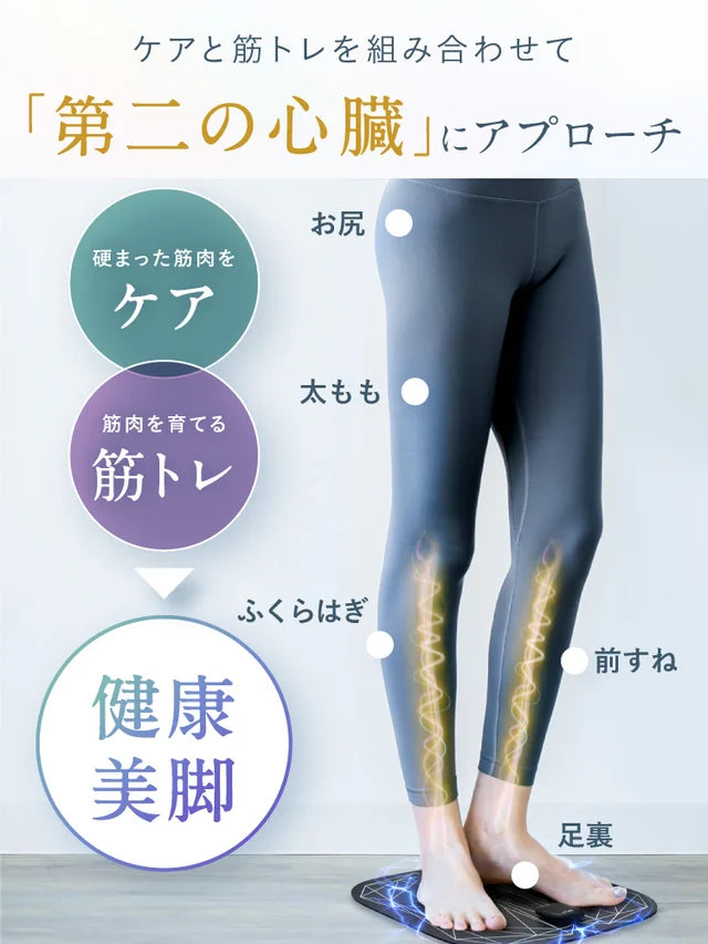 フットEMSマッサージャー