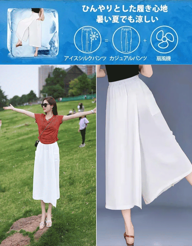 スリット入りスカート風パンツ