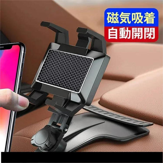 車載スマホホルダー
