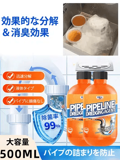【2025年ドイツ輸入の新製品】パイプクリーナー詰まり解消剤-1つ買うと1つ無料