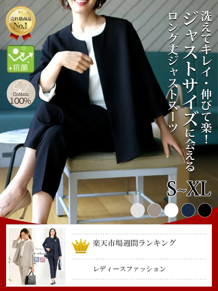 楽天市場レディーススーツ売上No.1！レディース気品溢れる通勤スーツ【洗濯機可、お手入れ簡単な低メンテナンス】