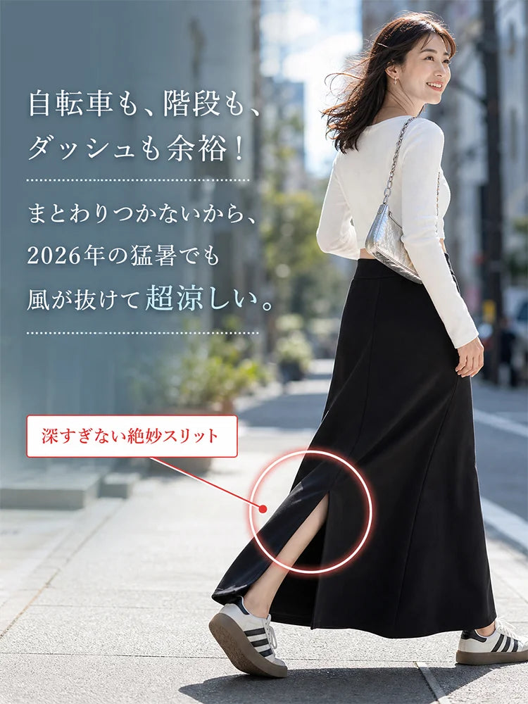 【85kgまで対応】ハイウエスト美脚Aラインフレアロングスカート