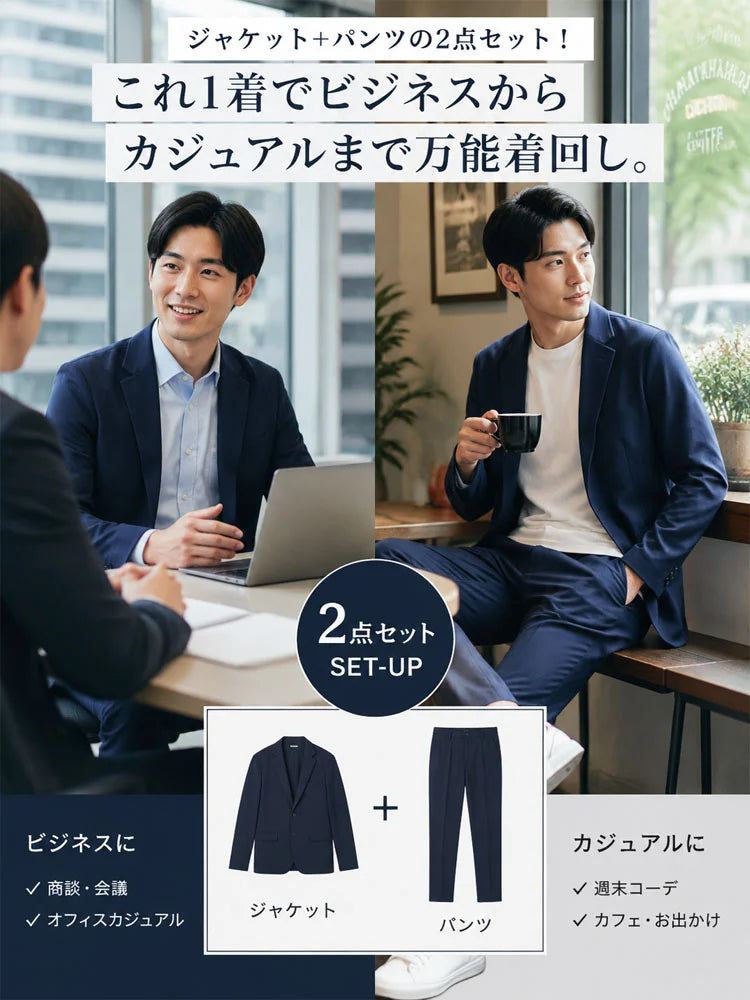 メンズ春夏スーツセット