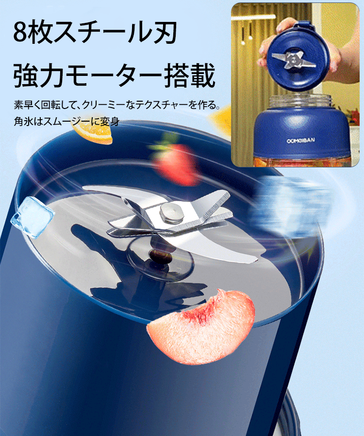 カップジューサー