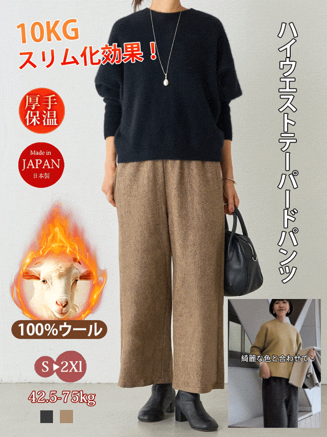 【 三大プラットフォームで販売数No.1】ハイウエストテーパードパンツ