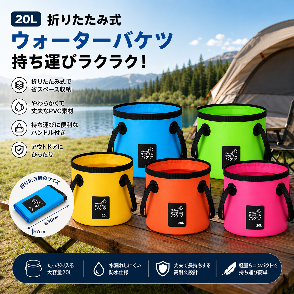 🚰 折りたたみ式・持ち運びバケツ  アウトドアやお出かけに大活躍！どこでも使える便利な水入れ