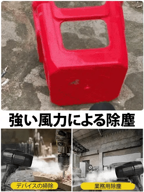 【新モデル2.0】超強力パワー コードレスブロワー