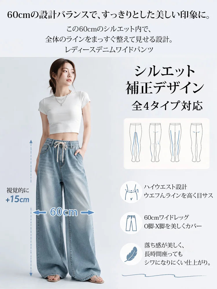 レディースデニムワイドパンツ